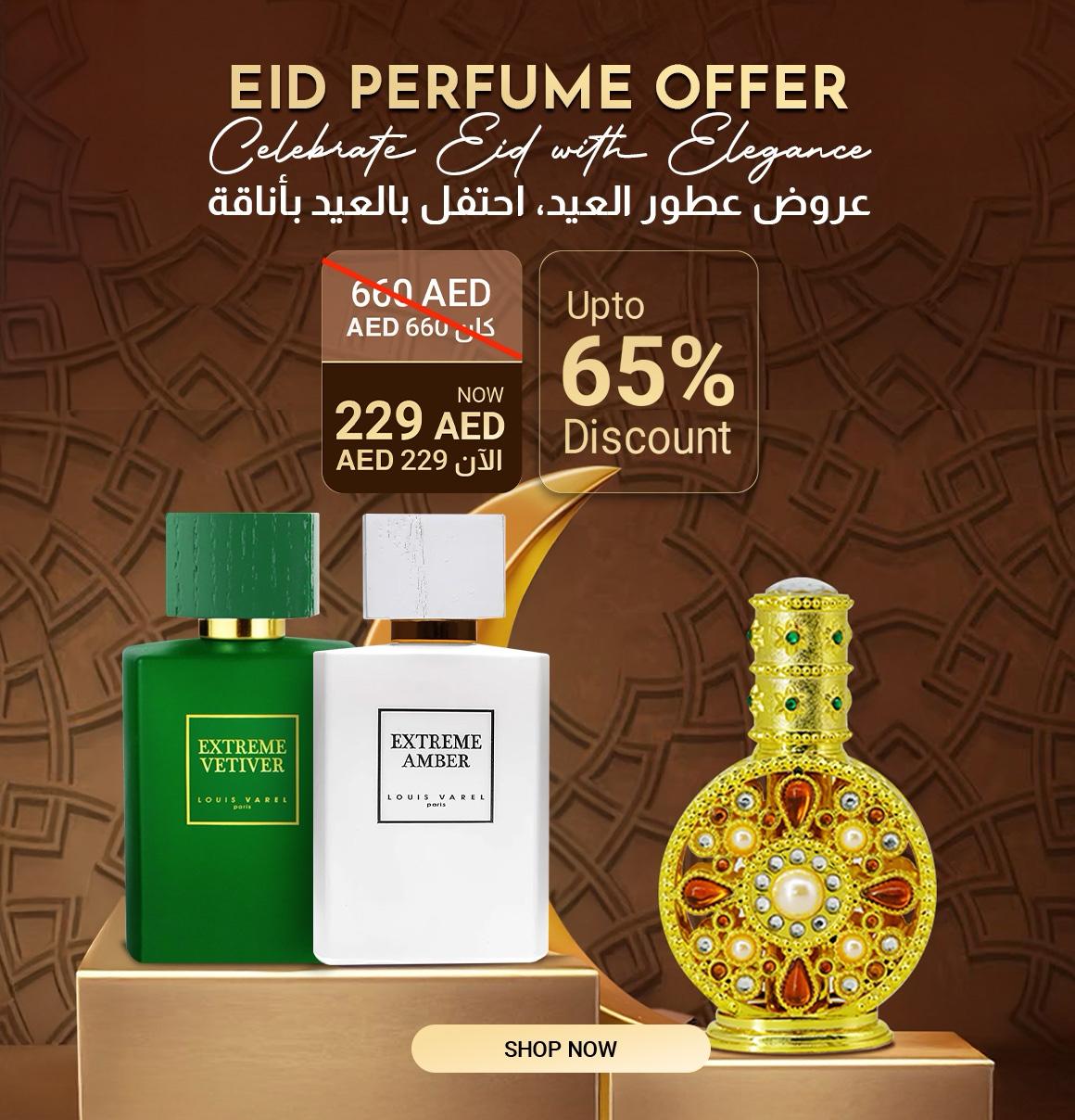 عرض العيد – عطران مع تولة هدية