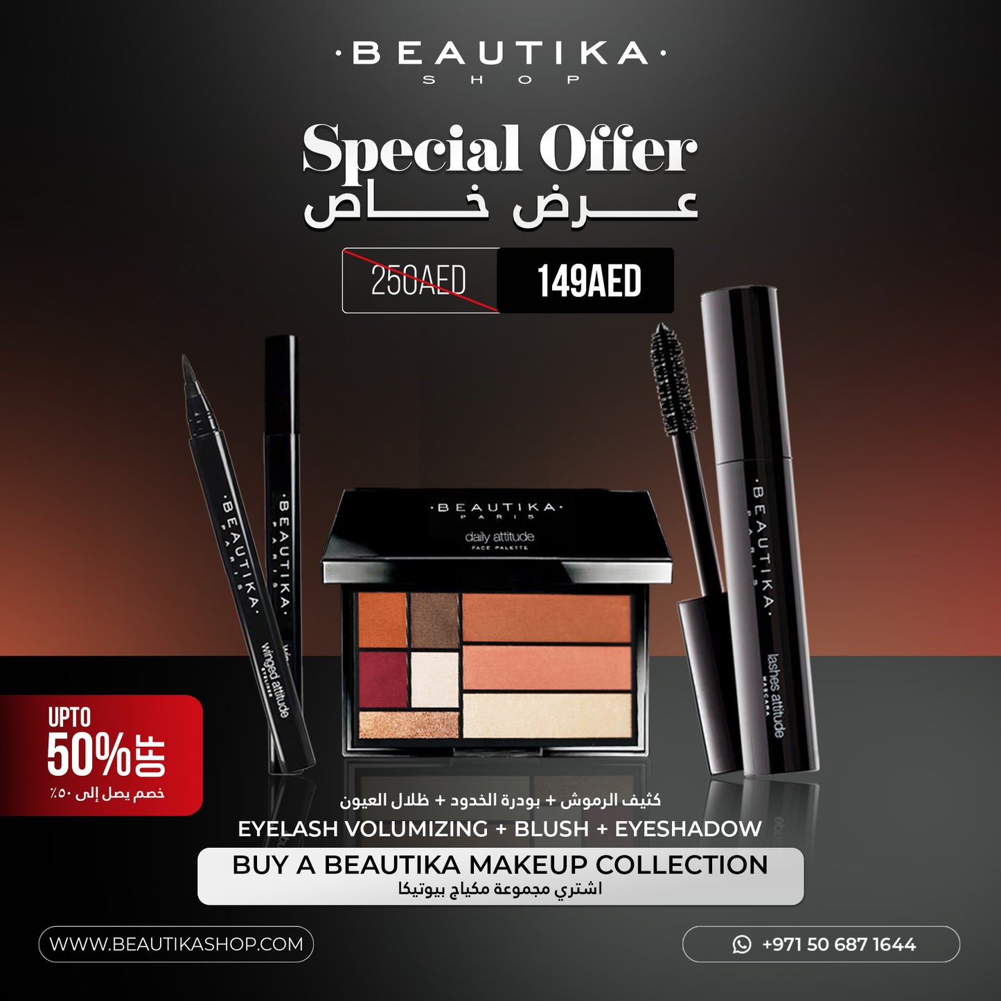 Beautika Paris, Make Up Collection