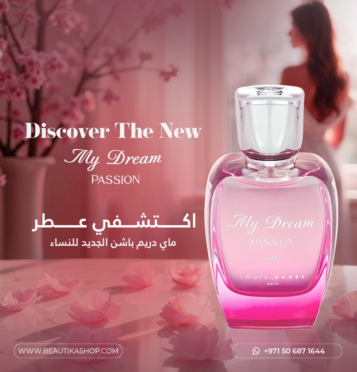 عطر ماي دريم باشن للنساء