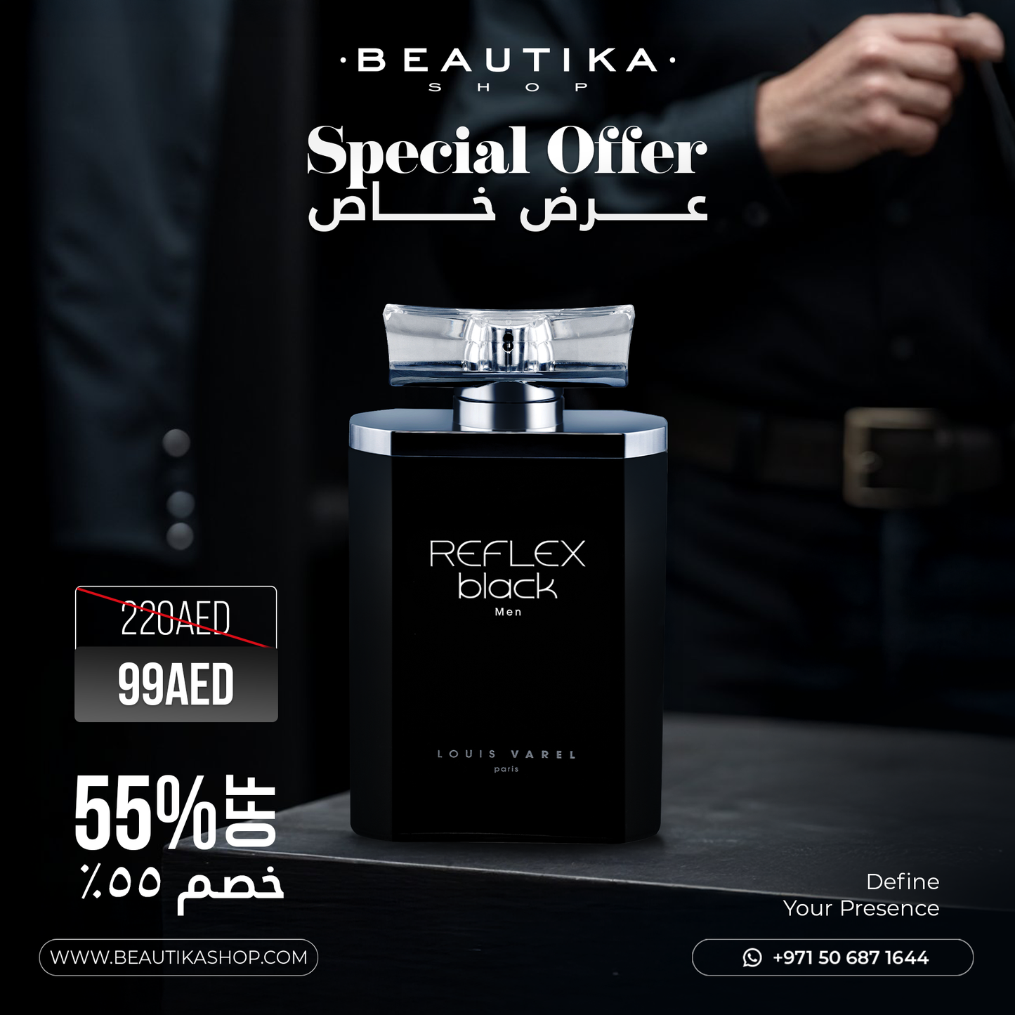 لويس فاريل، عطر ريفلكس بلاك من أودو تواليت ١٠٠ مل
