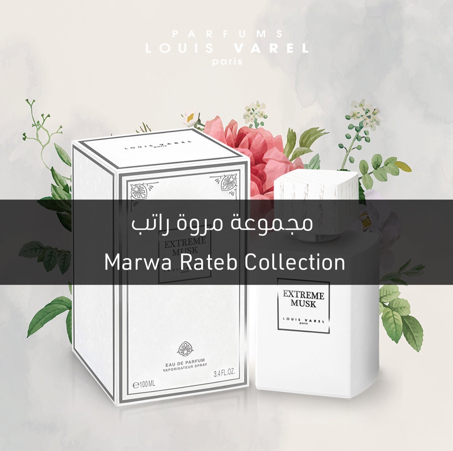 MARWA RATEB COLLECTION