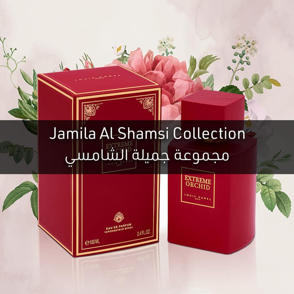 Jamila Al Shamsi Collection