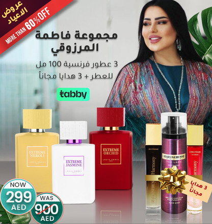 Fatima Al Marzouqi Collection - 3 Perfumes with 3 Gifts