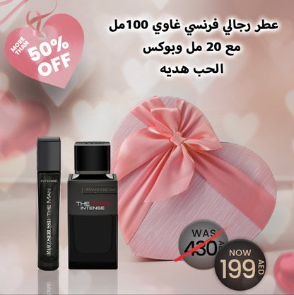 عرض الحب الغاوي عطر مع ٢٠ مل