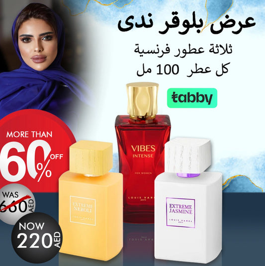 Nada Blogger 3 Perfumes Offer