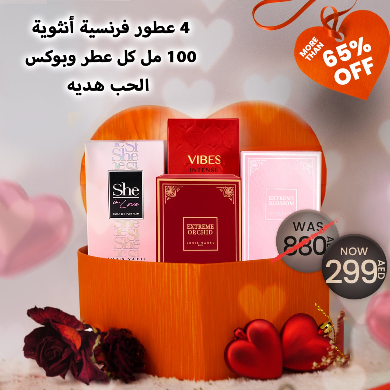 Valentine Day Offer