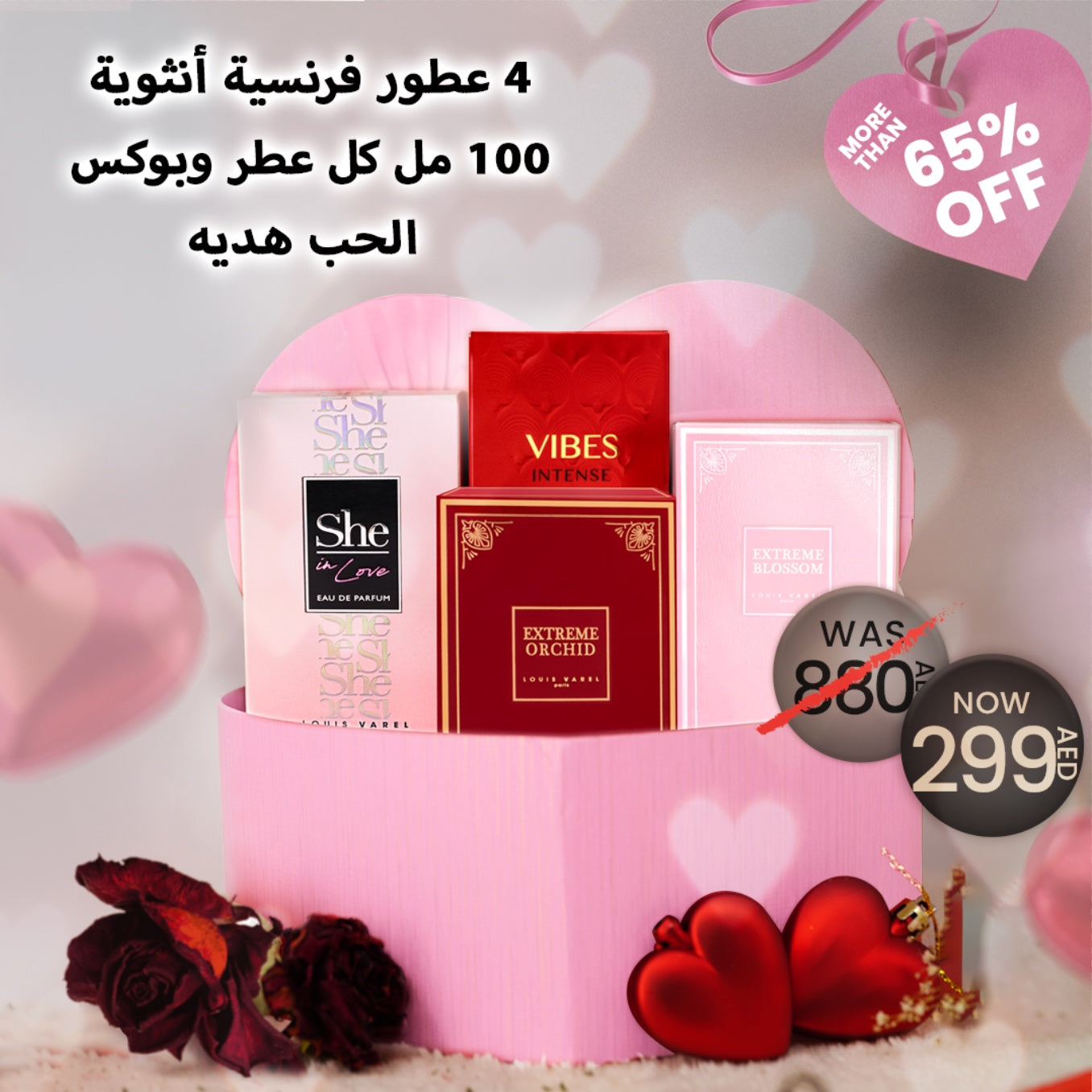 Valentine Day Offer