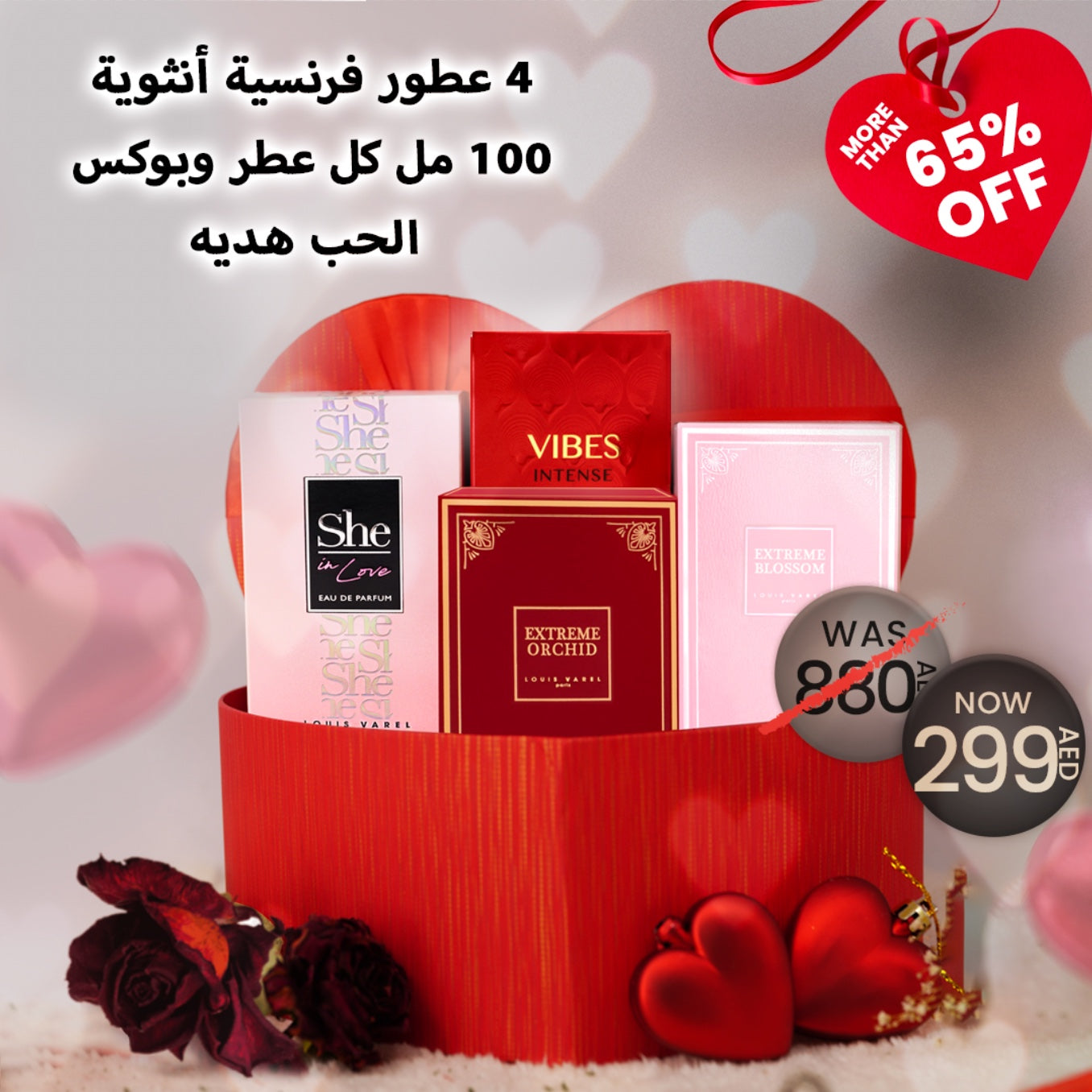 Valentine Day Offer